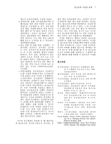 알코올중독과 우울장애의 관계-7