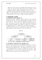 여성과 사회정책-14