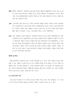 한,중의 술 문화 비교-3