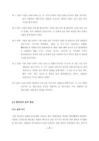 한,중의 술 문화 비교-4