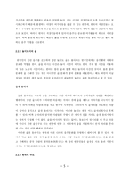한,중의 술 문화 비교-5