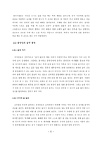 한,중의 술 문화 비교-6