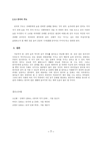 한,중의 술 문화 비교-7