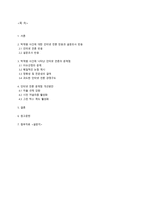 박재범 사건을 통해 본 인터넷 언론의 문제점과 개선방안-2