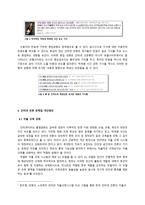 박재범 사건을 통해 본 인터넷 언론의 문제점과 개선방안-9