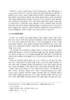 박재범 사건을 통해 본 인터넷 언론의 문제점과 개선방안-10