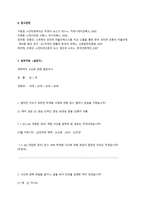 박재범 사건을 통해 본 인터넷 언론의 문제점과 개선방안-12