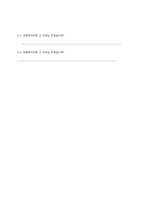 박재범 사건을 통해 본 인터넷 언론의 문제점과 개선방안-14
