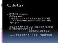 [심리학] 물질관련 장애-13