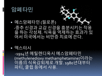 [심리학] 물질관련 장애-18