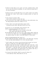 British Existential 레포트-10
