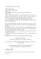 British Existential 레포트-16