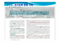 조기유학 레포트-12