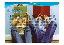 조기유학 레포트-17