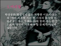 동성애 부부 레포트-3