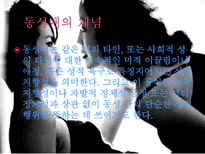 동성애 부부 레포트-4