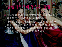 동성애 부부 레포트-5