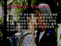 동성애 부부 레포트-6