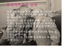 동성애 부부 레포트-7