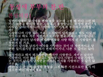 동성애 부부 레포트-8