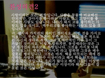 동성애 부부 레포트-9