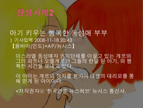 동성애 부부 레포트-11