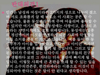 동성애 부부 레포트-12