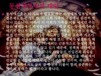 동성애 부부 레포트-16