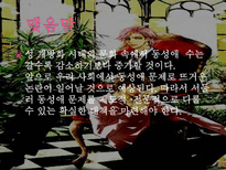 동성애 부부 레포트-17