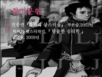 동성애 부부 레포트-18
