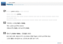 스포츠 심리학 레포트-7