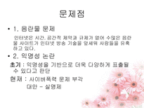 인터넷방송 레포트-11