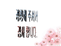 인터넷방송 레포트-15
