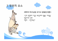 청소년 자립에 영향을 미치는 사회적 요인들-7