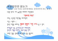청소년 자립에 영향을 미치는 사회적 요인들-10