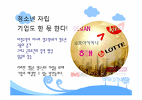 청소년 자립에 영향을 미치는 사회적 요인들-11