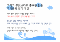 청소년 자립에 영향을 미치는 사회적 요인들-12