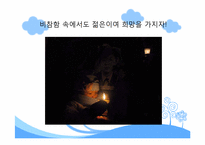청소년 자립에 영향을 미치는 사회적 요인들-14