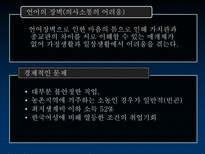 [한국가족] 다문화가족-11