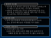 [한국가족] 다문화가족-12
