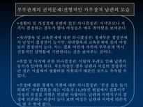 [한국가족] 다문화가족-13
