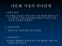 [한국가족] 다문화가족-15