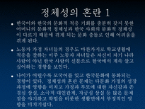 [한국가족] 다문화가족-16