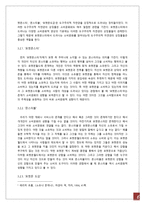 포켓몬스터에서 나타나는 소비문화-6