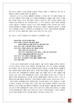 포켓몬스터에서 나타나는 소비문화-8
