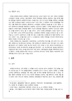 포켓몬스터에서 나타나는 소비문화-9