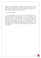 포켓몬스터에서 나타나는 소비문화-10
