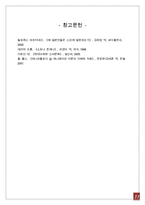 포켓몬스터에서 나타나는 소비문화-11