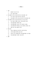 여성 출연자 위주의 리얼 버라이어티의 고전 이유 분석-2
