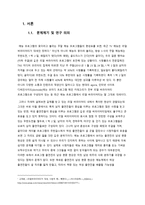 여성 출연자 위주의 리얼 버라이어티의 고전 이유 분석-3